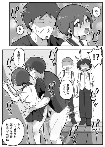 Page 5 of [Matsuyoshi] A story about joining in on a friend's family sex.