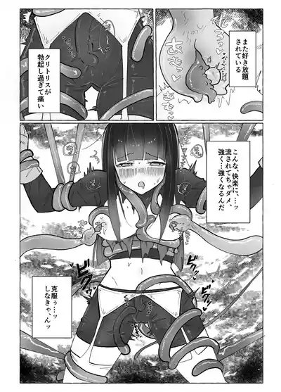 Page 14 of [Yuzu Miso Yaminabe] Tentacle ni Gekijaku Yuusha ga Danjon de Shugyou Suru Hanashi [Digital]