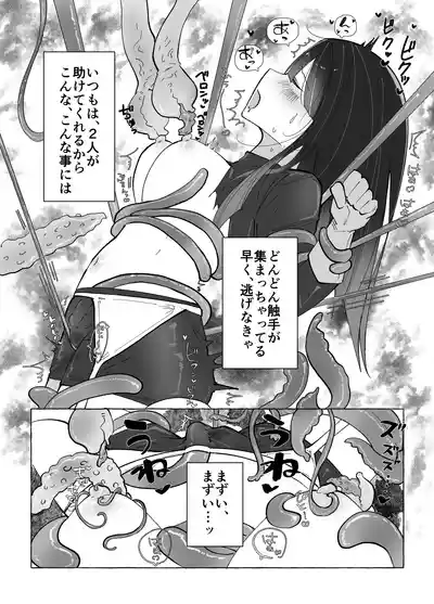 Page 17 of [Yuzu Miso Yaminabe] Tentacle ni Gekijaku Yuusha ga Danjon de Shugyou Suru Hanashi [Digital]
