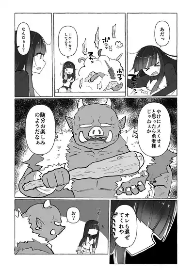 Page 22 of [Yuzu Miso Yaminabe] Tentacle ni Gekijaku Yuusha ga Danjon de Shugyou Suru Hanashi [Digital]