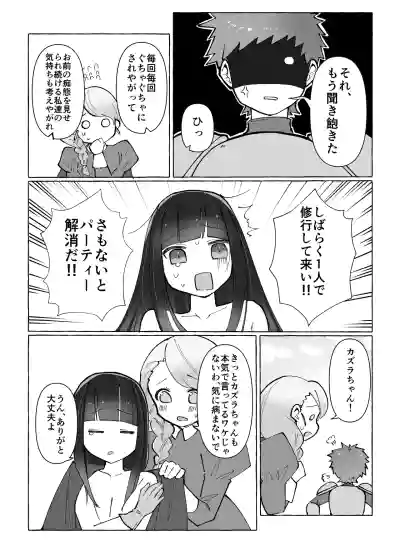 Page 5 of [Yuzu Miso Yaminabe] Tentacle ni Gekijaku Yuusha ga Danjon de Shugyou Suru Hanashi [Digital]