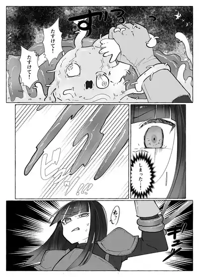 Page 9 of [Yuzu Miso Yaminabe] Tentacle ni Gekijaku Yuusha ga Danjon de Shugyou Suru Hanashi [Digital]