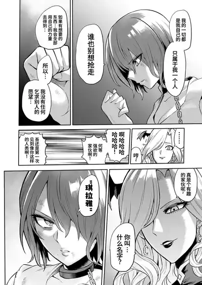 Page 28 of [looseの同人漫画研究所 (loose)] サキュバス・ドミネーション [ZZR个人汉化]