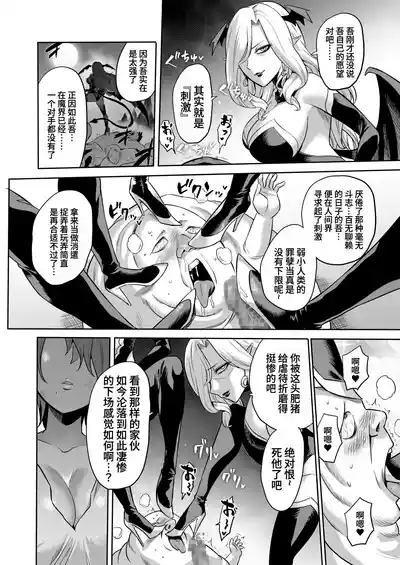 Page 44 of [looseの同人漫画研究所 (loose)] サキュバス・ドミネーション [ZZR个人汉化]