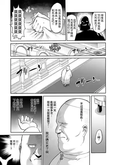 Page 7 of [looseの同人漫画研究所 (loose)] サキュバス・ドミネーション [ZZR个人汉化]
