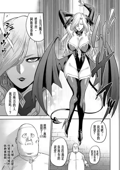 Page 9 of [looseの同人漫画研究所 (loose)] サキュバス・ドミネーション [ZZR个人汉化]