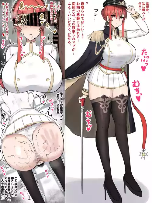 [たねひじり] モ〇ーク様に寝取られをお願いした結果… (アズールレーン)