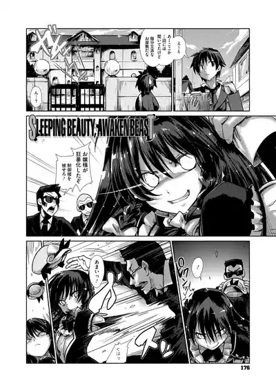 Page 175 of [Nixinamo Lens] Yurubitch [Digital]