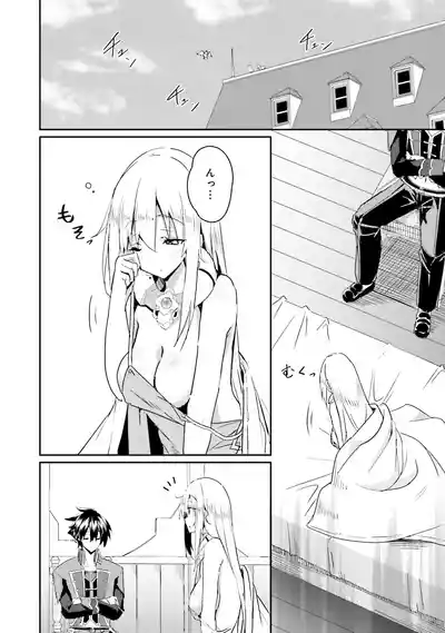 Page 39 of [笹塔五郎×湊良弘] 一緒に剣の修行をした幼馴染が奴隷になっていたので、Sランク冒険者の僕は彼女を買って守ることにした 第01巻