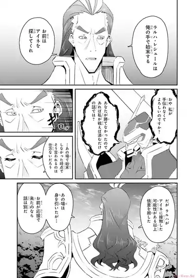 Page 175 of [笹塔五郎×湊良弘] 一緒に剣の修行をした幼馴染が奴隷になっていたので、Sランク冒険者の僕は彼女を買って守ることにした 第02巻 [Watermarked]