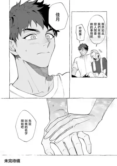 Page 116 of [Dotsuco] Ghost Pink Killer 3-6 [Chinese]