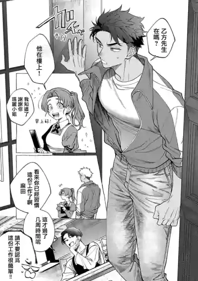 Page 2 of [Dotsuco] Ghost Pink Killer 3-6 [Chinese]