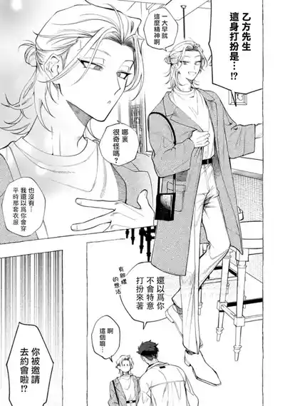 Page 41 of [Dotsuco] Ghost Pink Killer 3-6 [Chinese]