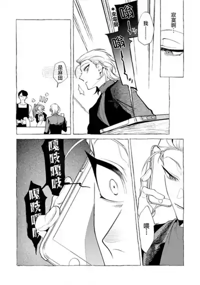 Page 81 of [Dotsuco] Ghost Pink Killer 3-6 [Chinese]