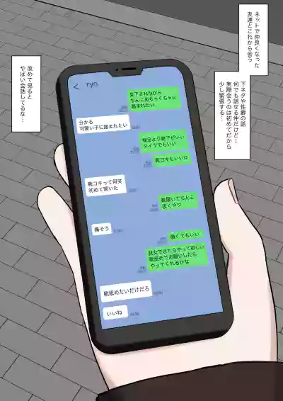 Page 2 of [Kaoinshou Zero] Otoko da to omotteta netto no tomodachi ga jitsu wa onna de seiheki bareteru