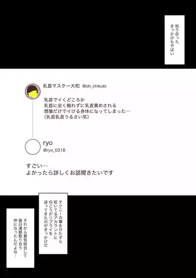 Page 3 of [Kaoinshou Zero] Otoko da to omotteta netto no tomodachi ga jitsu wa onna de seiheki bareteru