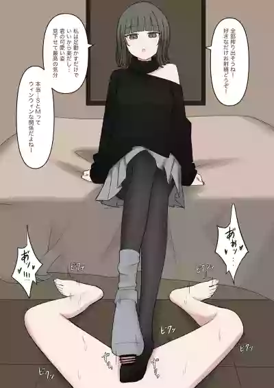 Page 80 of [Kaoinshou Zero] Otoko da to omotteta netto no tomodachi ga jitsu wa onna de seiheki bareteru