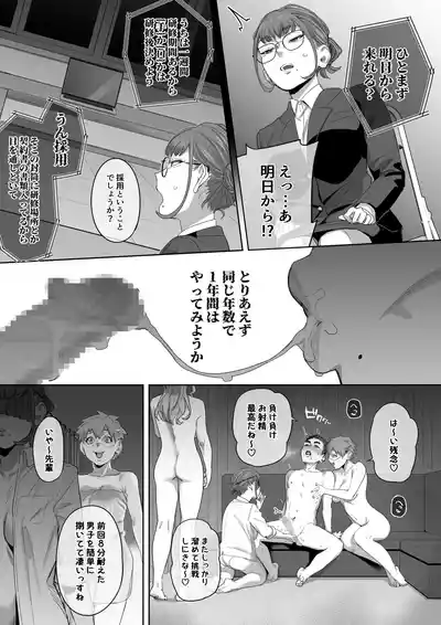 Page 7 of [Setouchi Mao no Yamiichi (Setouchi Mao)] Fellatio 10pun Taeretara Kimi no Kachi ~Tantou Josei no Ippan Gijutsu~