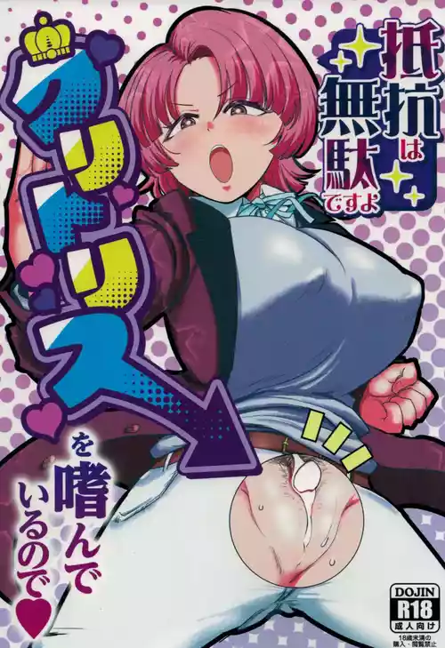 (C107) [Daisaku no Iru Circle (Daisaku)] Teiko wa Muda desu yo Clitoris o Tashinande Iru no de (Gakuen IDOLM@STER) [English] [DeppoTL]