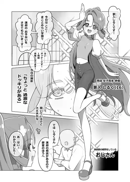 [たいらー] たんプリまんが④ (名探偵プリキュア!)