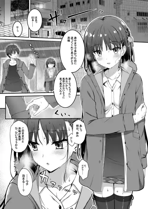 Shiki Natsume web comic