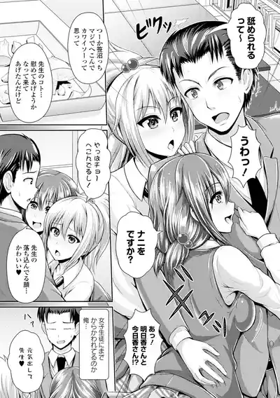 Page 175 of COMIC Europa 2015-03 [Digital]