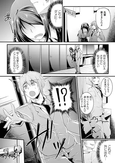 Page 331 of COMIC Europa 2015-03 [Digital]
