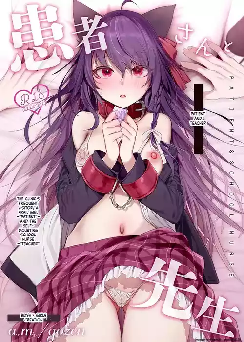 Kanja-san to Sensei