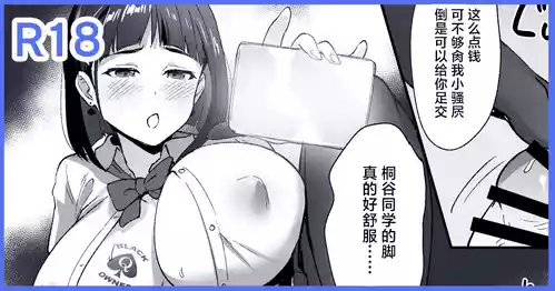 [Tokupyon] NTR SAO・27 (Sword Art Online) [Chinese] [不咕鸟汉化组]