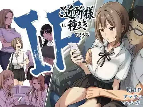 [Amatani Haruka] IF: Gokinjo-sama ni Tanemaki Dekiru Sekaisen no Hanashi ~Mukashinajimi Doukyuusei no Baai~ | IF: A Story About a Worldline Where You Can Sow Seeds Among Your Neighbors — The Case of an Old Classmate [English] [MTL]