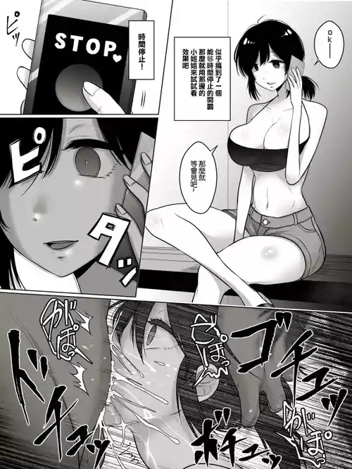 [ささみどり] 時間停止イラマで胃に直接射精されるおねえさん (Pixiv Fanbox)
