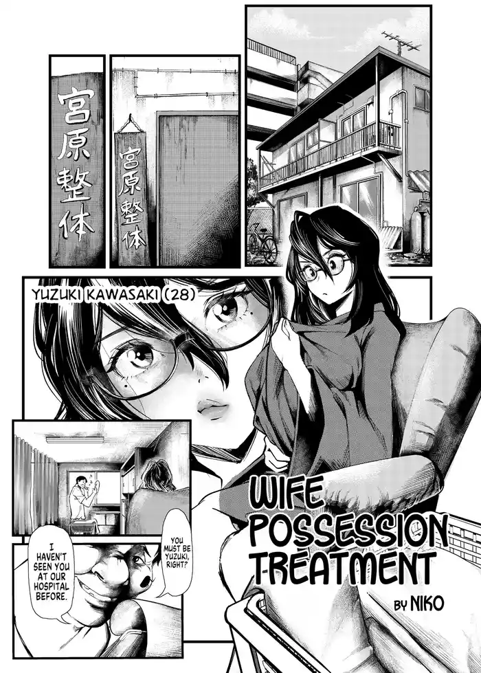 [Hyoui Lover (Niko)] Wife Possession Treatment (Hyoui Catalog Vol. 2 ~Onna no Karada o Nottorimakuru Anthology~) [English] [GTF]