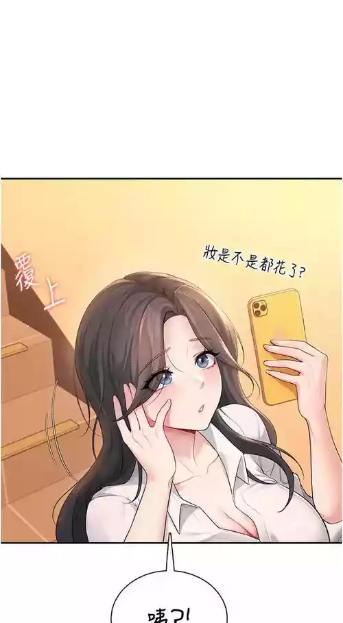 飛機杯女神連線中 第21话 这次轮到我霸王硬上弓♥