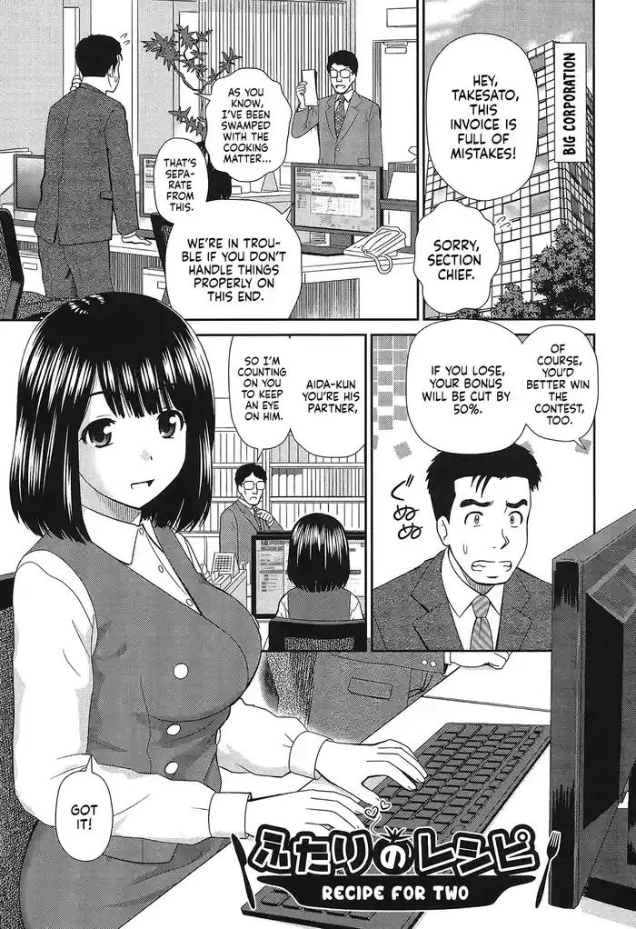 [Mori Takuya] Futari no Recipe | Recipe for two (Shitaku Nacchatta.) [English] [Digital]