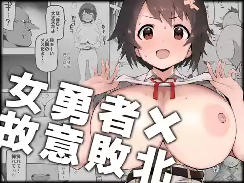 Onna Yuusha × Koi Haiboku