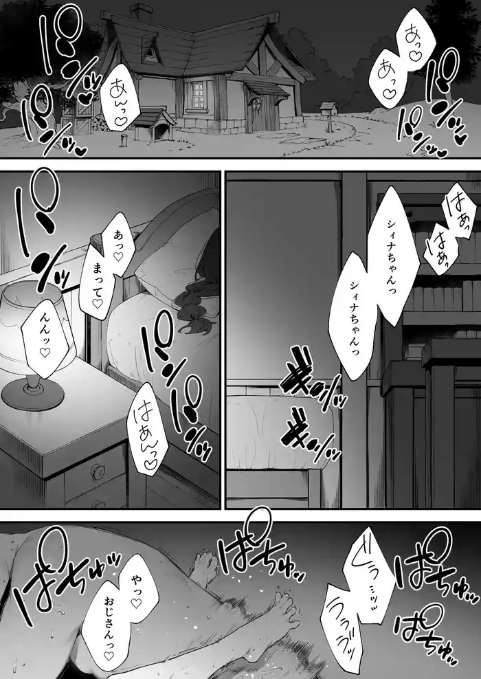 [Nigiri Usagi] Atsumare! Tontoko Farmers 1-3