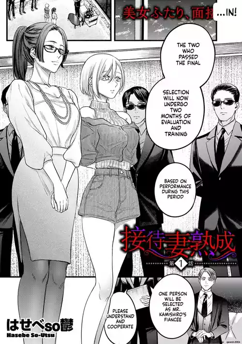 [Hasebe Souutsu] Settai Tsuma Jukusei [English]