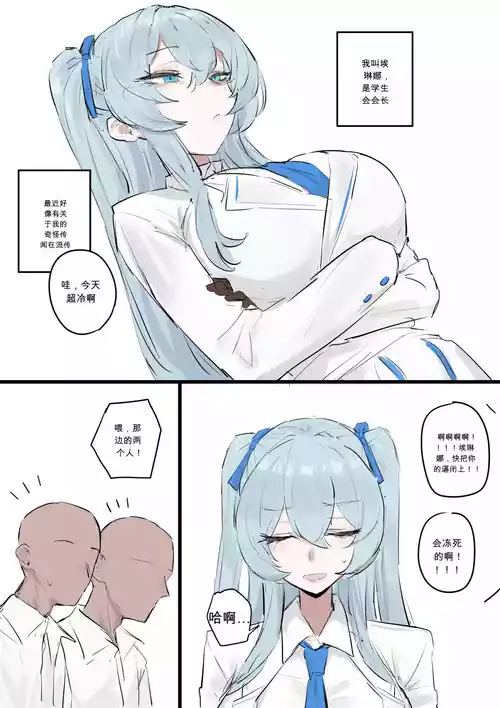 [kkan] Elena (EternalReturn) chinese {个人ai机翻}