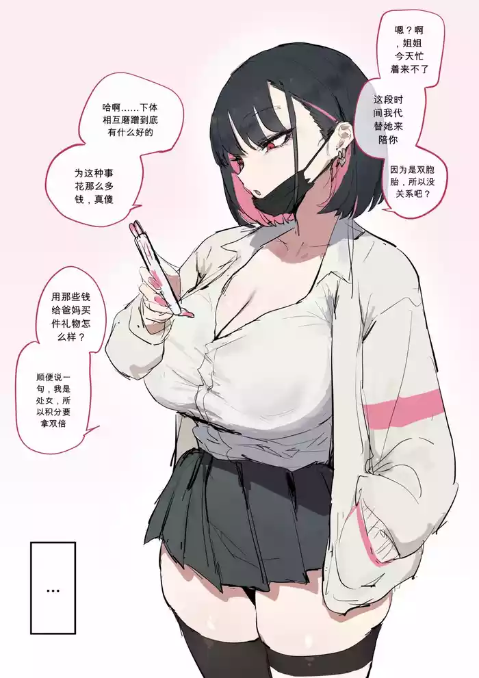 [kkan] 마를렝 chinese {个人ai机翻}