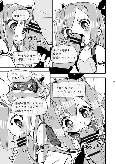 Page 74