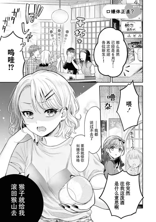[Yakiniku Teishoku] Hiyo Hiyo mo Suki no Uchi? | 口嫌体正直？ (Kinou Shita noni Oboetenai no? Yuri Ecchi Tanpenshuu) [Chinese] [Dokiki漢化社] [Digital]