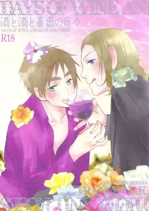 [ALMAGEST (Amii)] DAYS OF WINE AND BEER AND ROSES (Hetalia Axis Powers)
