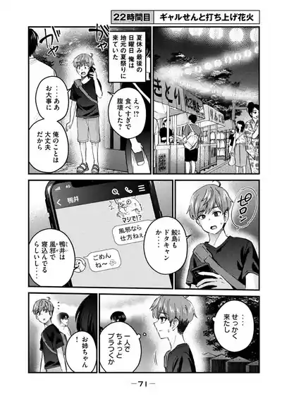 Page 73