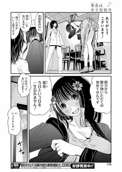 Page 147