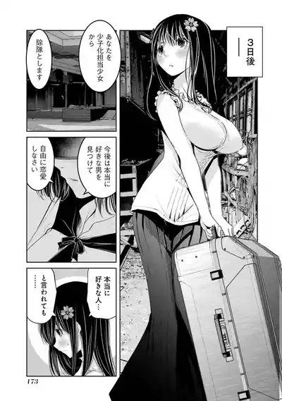 Page 175