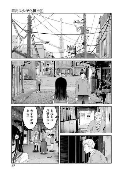 Page 87