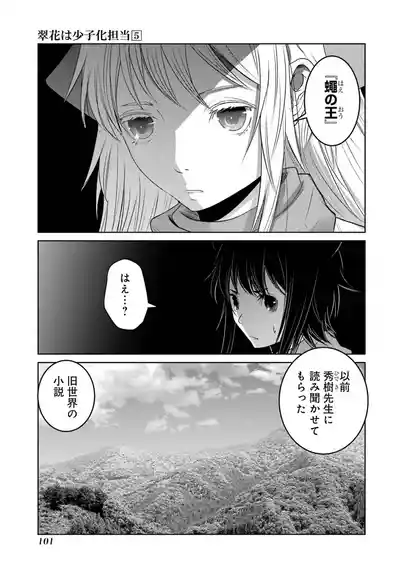 Page 103
