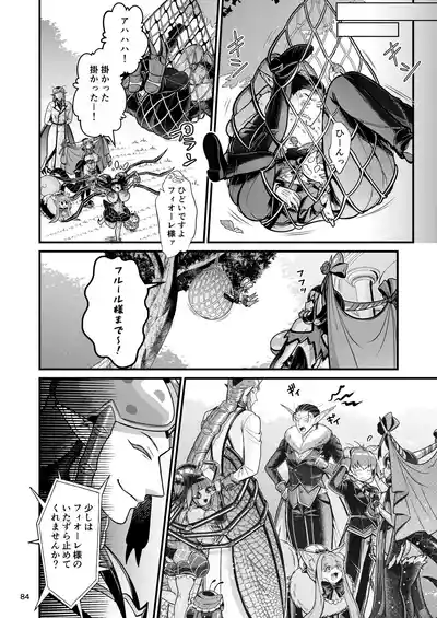 Page 84