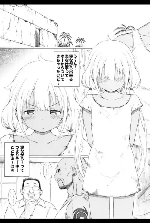 [Itano Chiharu] Tooi Kuni no Ohanashi desu (THE IDOLM@STER CINDERELLA GIRLS)