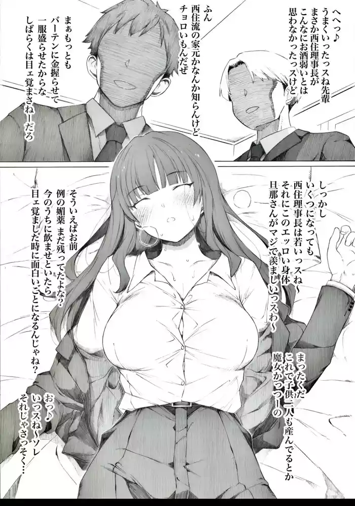 [Itano Chiharu] Tsuneo-san ni wa Naisho ni Shite Oite Kudasai (Girls und Panzer)